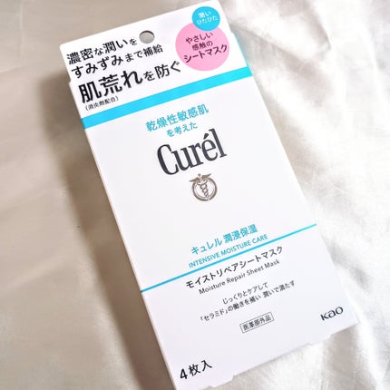 潤浸保湿 モイストリペアシートマスク/キュレル/シートマスク・パックを使ったクチコミ(6枚目)