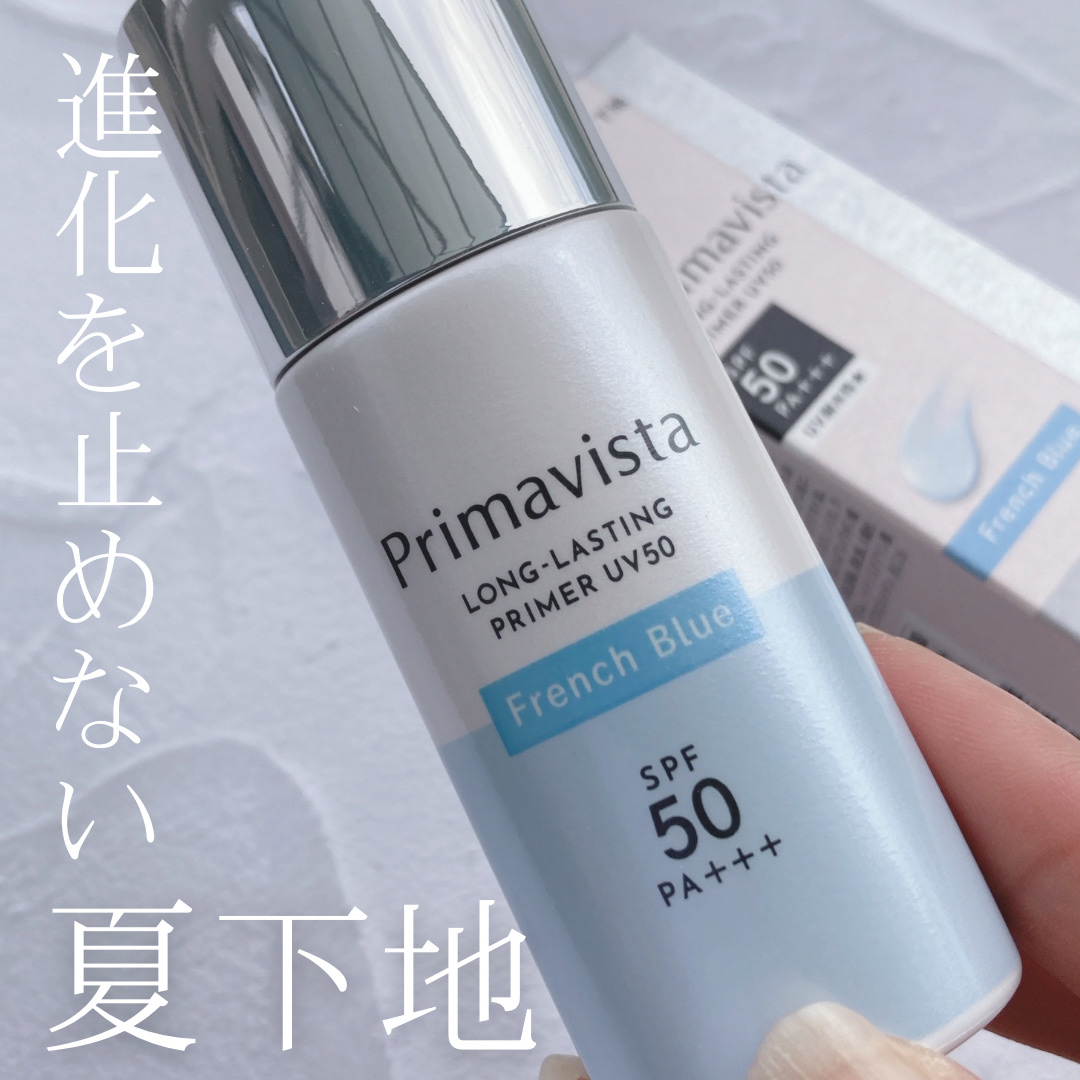 プリマヴィスタ スキンプロテクトベース 皮脂くずれ防止 UV50 フレンチブルー/プリマヴィスタ/化粧下地を使ったクチコミ（1枚目）