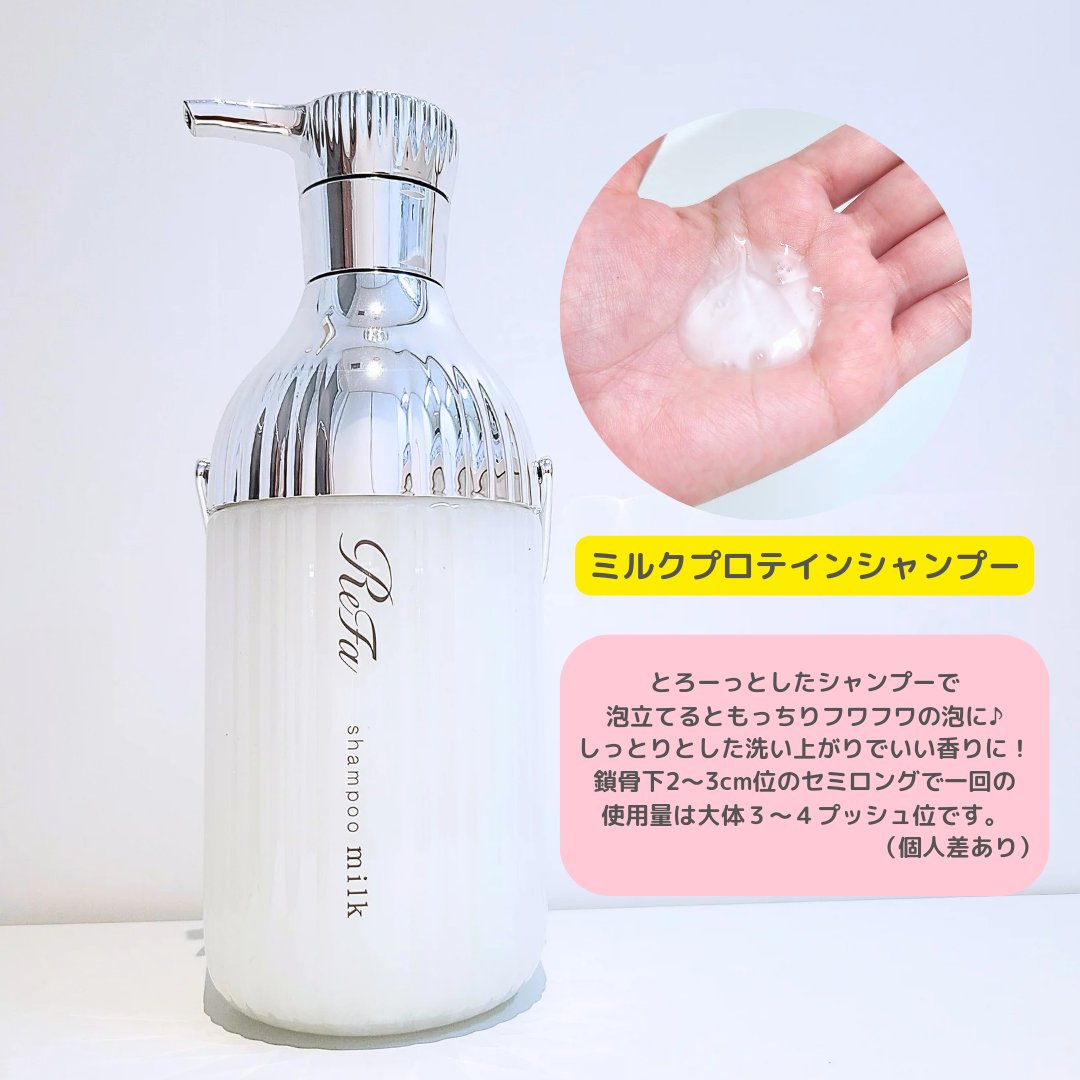 リファミルクプロテインシャンプー/トリートメント/ReFa/シャンプー・コンディショナーを使ったクチコミ（3枚目）