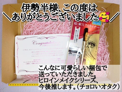 プライムリキッドアイライナー リッチキープ/ヒロインメイク/リキッドアイライナーを使ったクチコミ(3枚目)