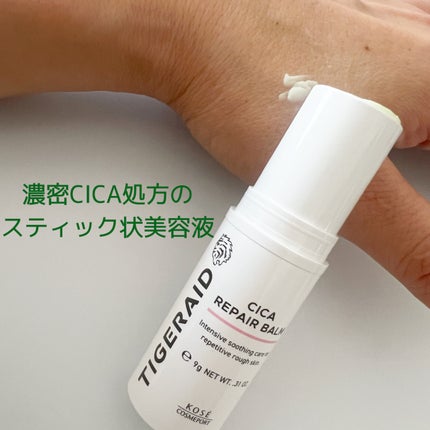 CICAリペア スティックバーム/タイガレイド/美容液を使ったクチコミ(4枚目)
