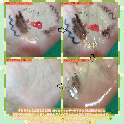 ヨモギ ゼロフィルム クレンジングオイル/オリエン/オイルクレンジングを使ったクチコミ(3枚目)