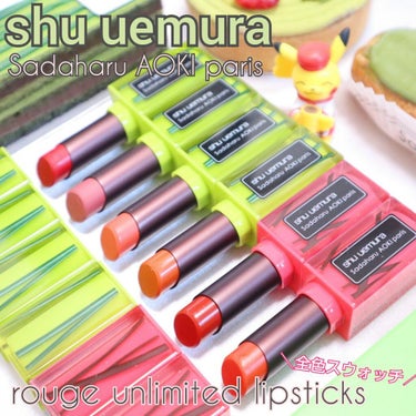 ケーキ リップスティック ルージュ アンリミテッド マット/shu uemura/口紅を使ったクチコミ（1枚目）