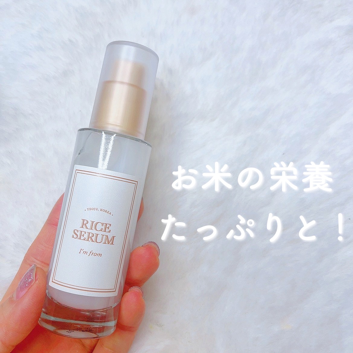 アイムフロム フェイスセラム(R) /I'm from/美容液を使ったクチコミ（1枚目）