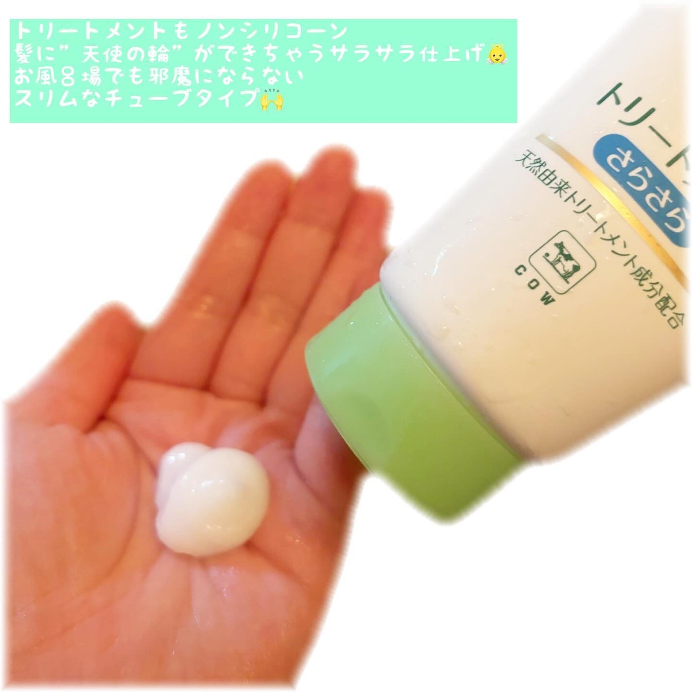 シャンプー・トリートメント しっとり/カウブランド無添加/市販シャンプーを使ったクチコミ(3枚目)