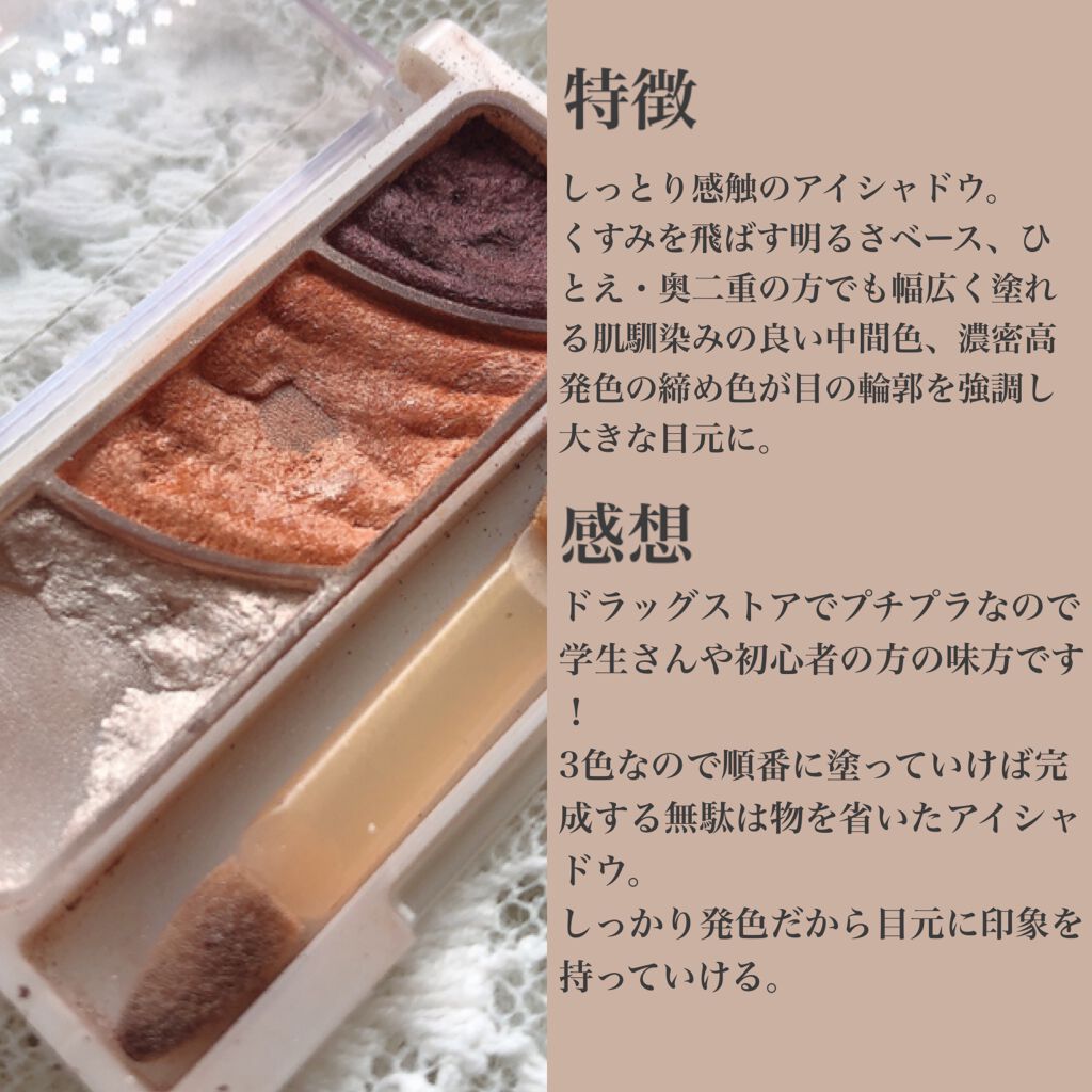 トーンアップアイシャドウ/CEZANNE/アイシャドウパレットを使ったクチコミ(2枚目)