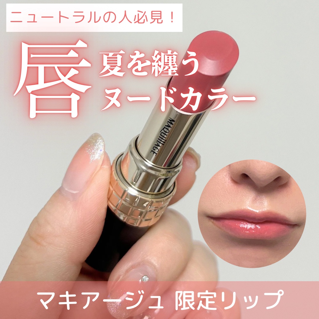 maru. フォロバします🪽 on LIPS 「「マキアージュ」さまから商品提供