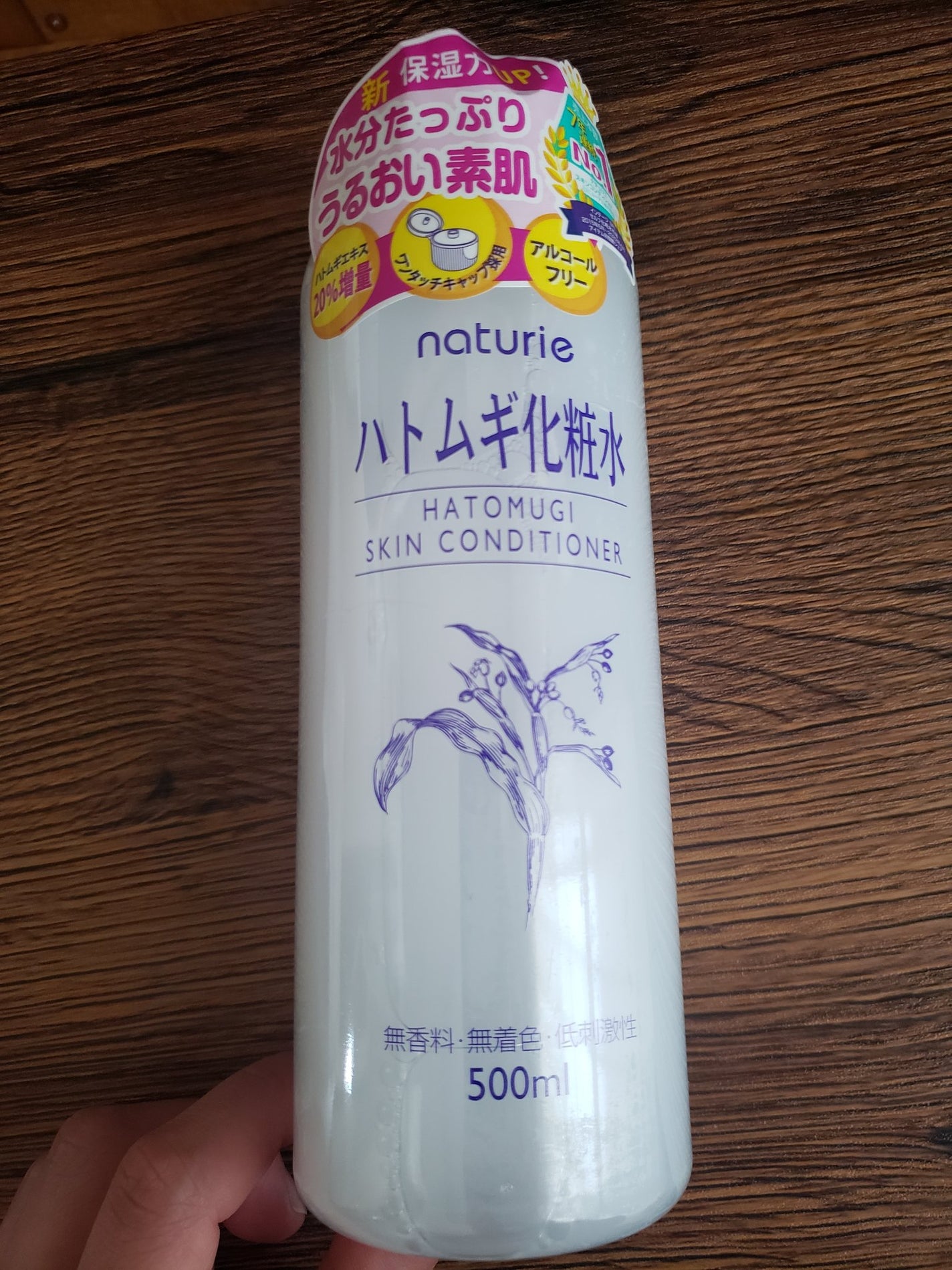 ハトムギ化粧水(ナチュリエ スキンコンディショナー R )/ナチュリエ/化粧水を使ったクチコミ(1枚目)