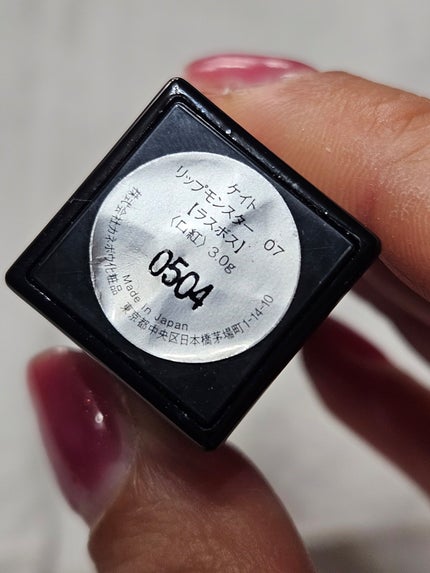 ケイト リップモンスター/KATE/口紅を使ったクチコミ(5枚目)