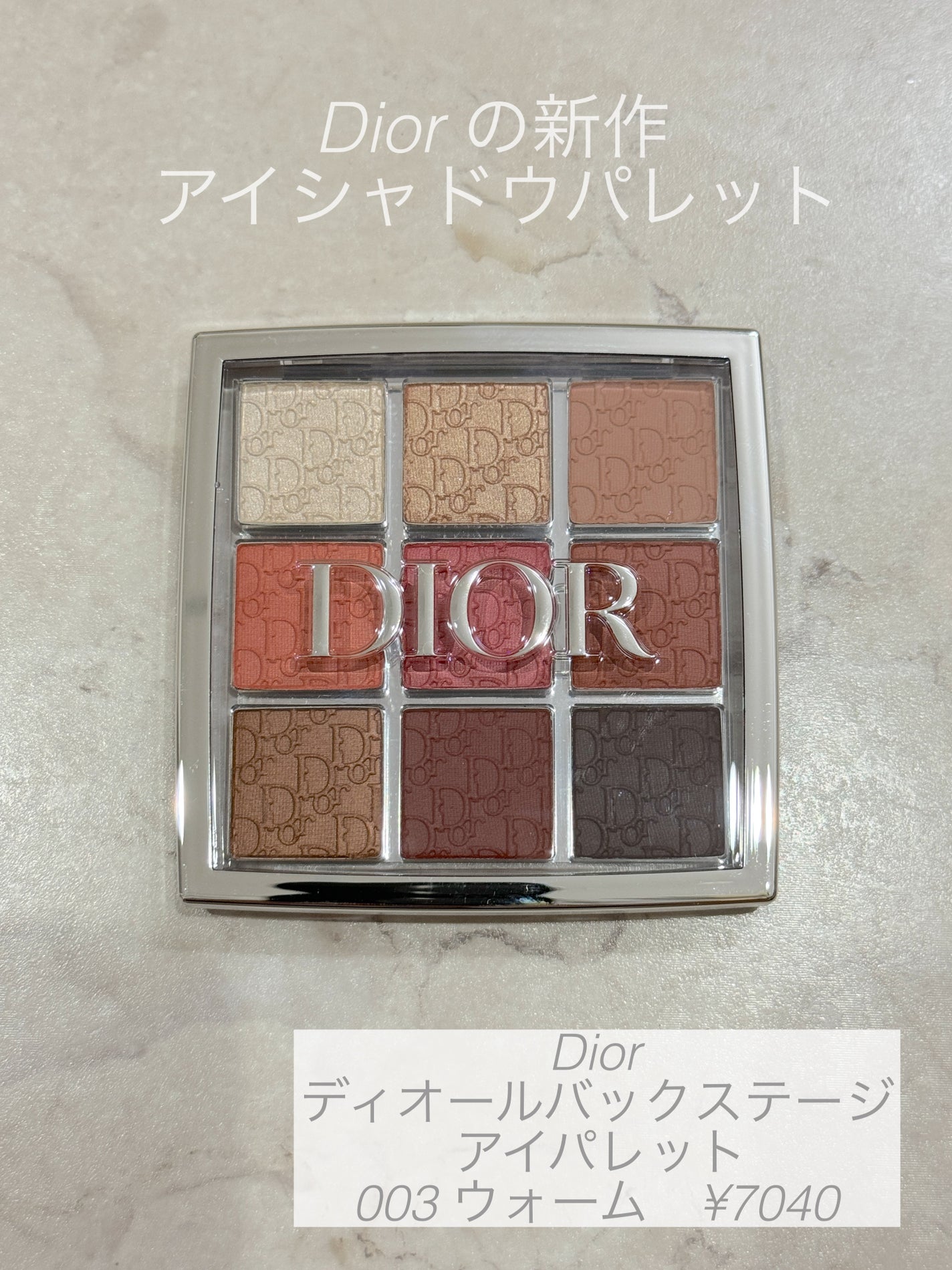 2024年夏新作アイシャドウパレット】ディオール バックステージ アイ パレット|Diorの口コミ - Diorのディオール バックステージ アイ パレット by YUK(脂性肌/30代前半) | LIPS 2024年夏新作アイシャドウパレット】ディオール バックステージ アイ パレット|Diorの口コミ - Diorのディオール バックステージ アイ パレット by YUK(脂性肌/30代前半) | LIPS