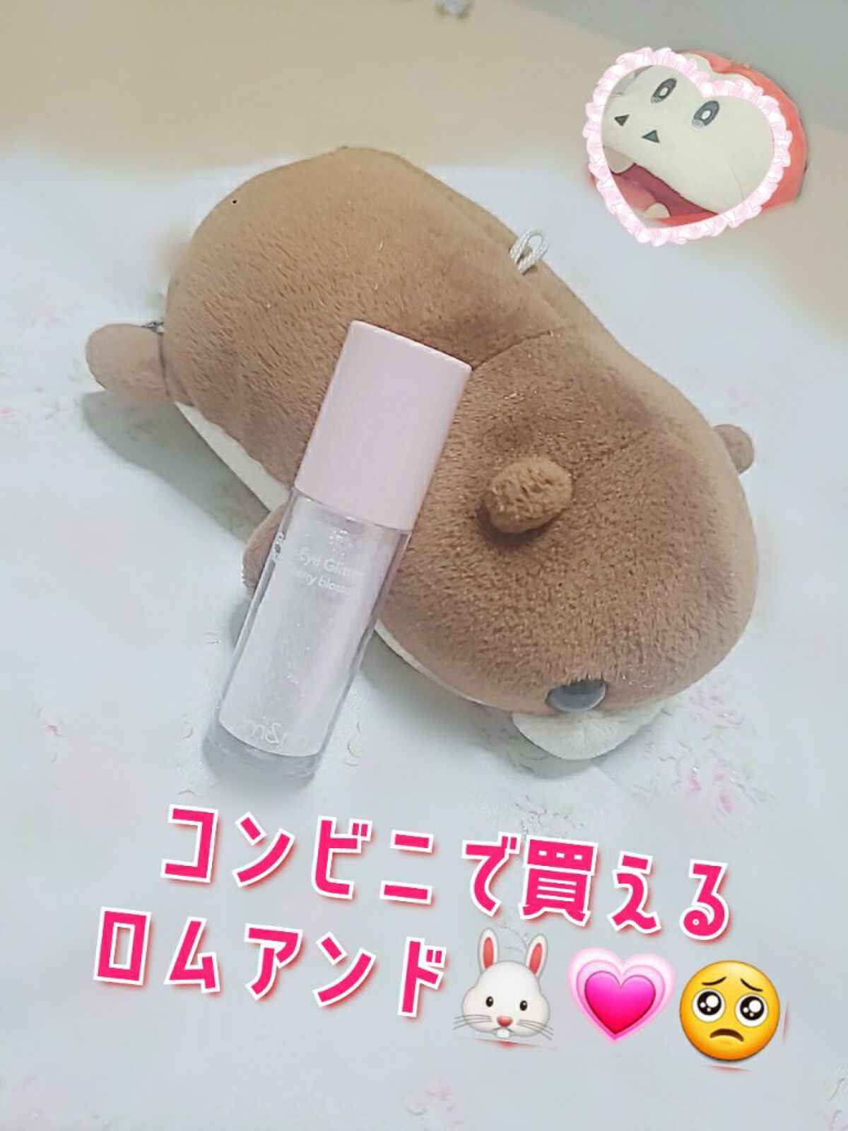 アンドバイロムアンド　グラッシーアイグリッター/&nd by rom&nd/グリッターを使ったクチコミ（1枚目）