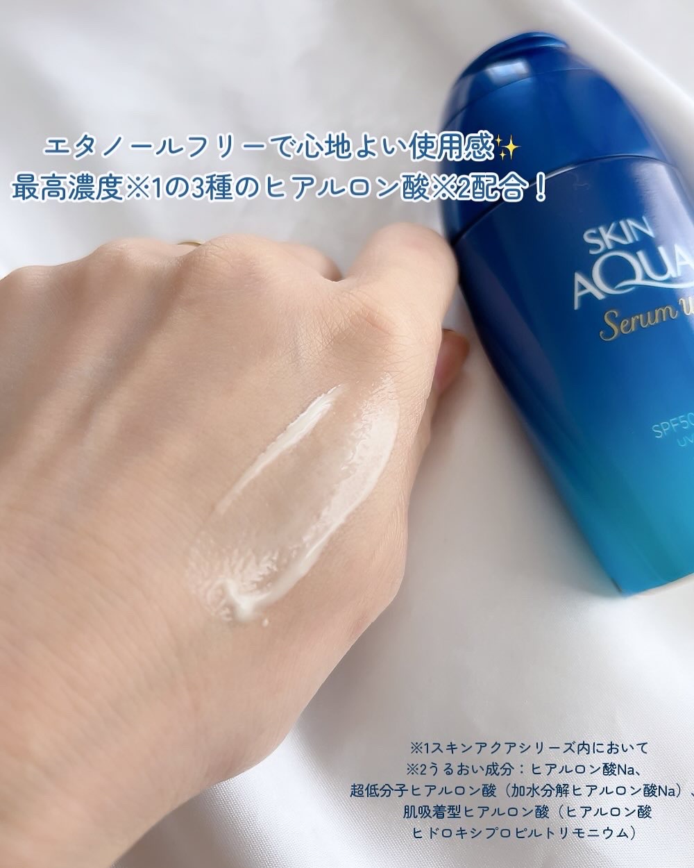 スキンアクア ヒアルロンセラムUV/スキンアクア/日焼け止めローションを使ったクチコミ（3枚目）