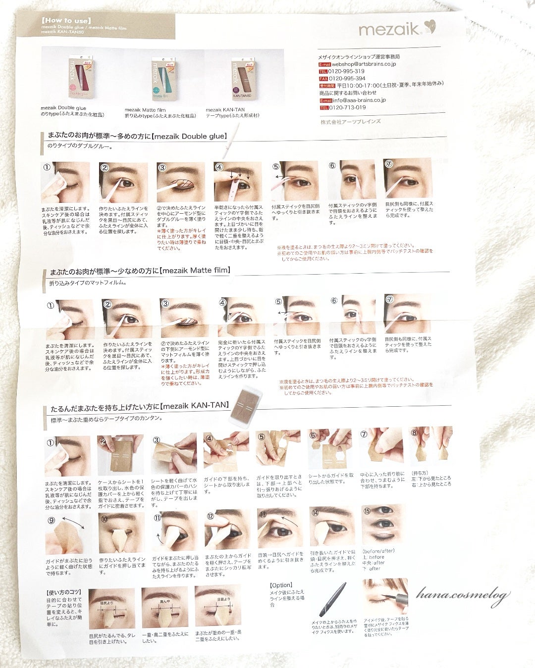 メザイク クリップ カッター ファイバー専用カッター/メザイク/二重まぶた用アイテムを使ったクチコミ(7枚目)