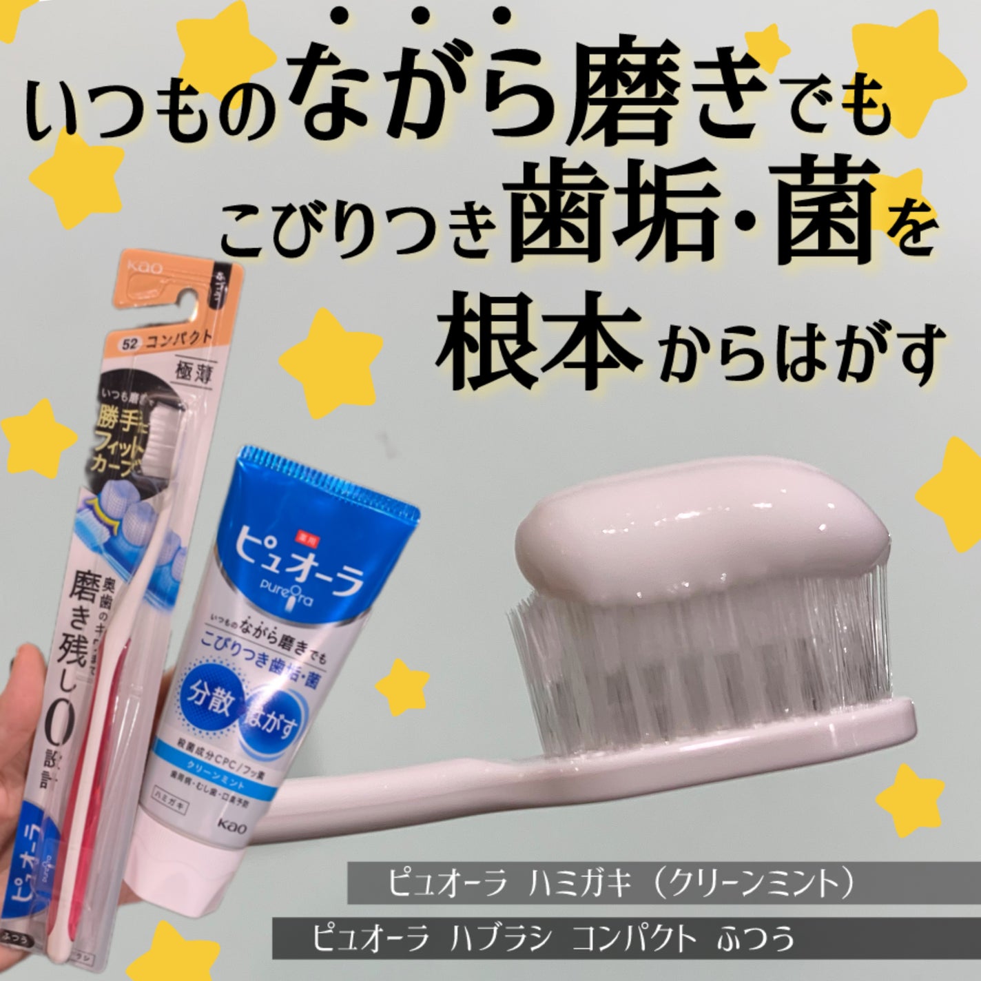 ピュオーラ ハブラシ/ピュオーラ/歯ブラシを使ったクチコミ(1枚目)