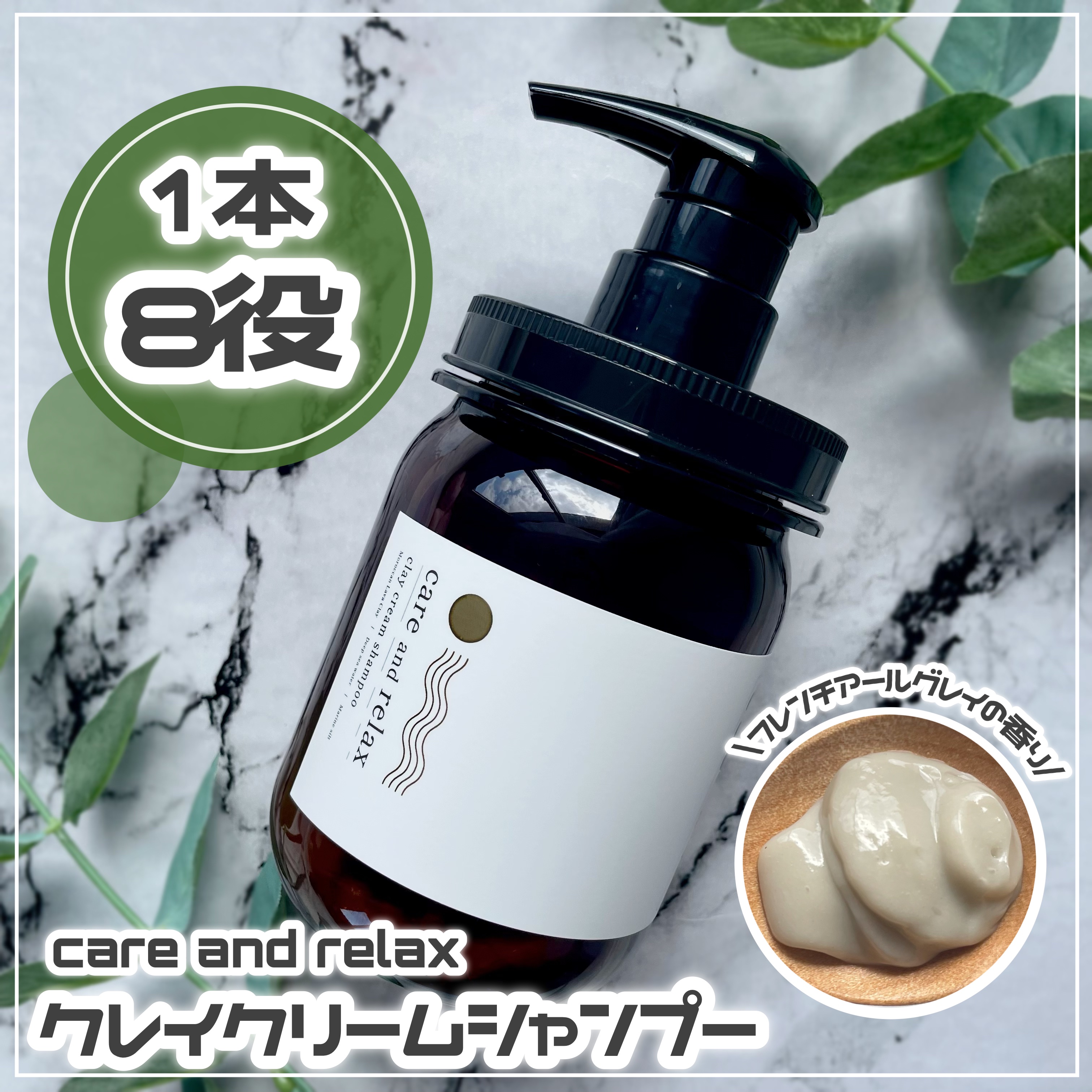 ケアリラ クレイクリームシャンプー/care&relax/市販シャンプーを使ったクチコミ（1枚目）