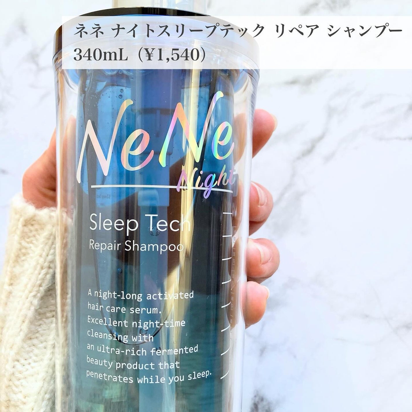 スリープテック リペア シャンプー/ヘアトリートメント/NeNe Night/市販シャンプーを使ったクチコミ(4枚目)