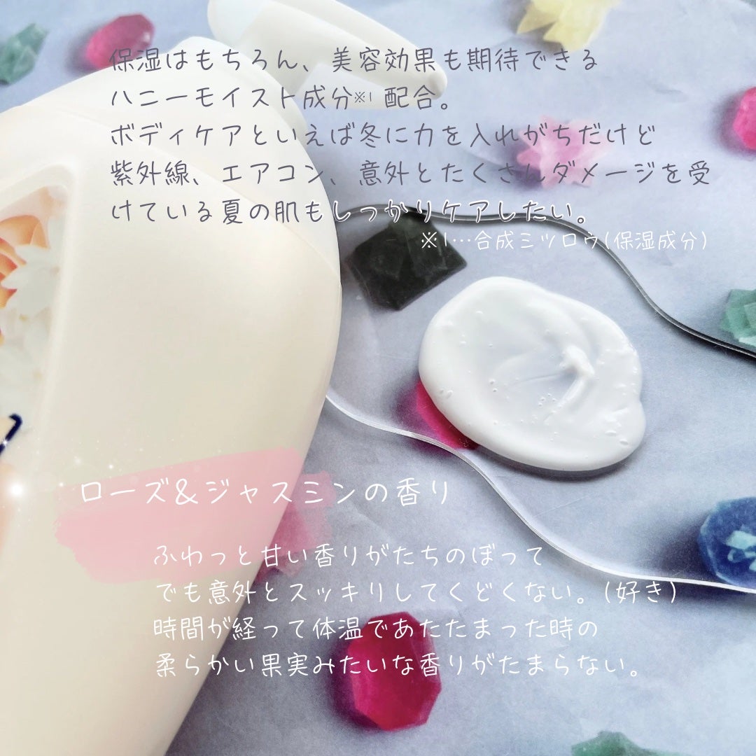 エクストラケア アロマミルク/ジョンソンボディケア/ボディミルクを使ったクチコミ(2枚目)