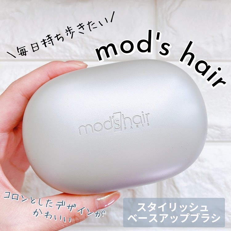 スタイリッシュ ベースアップブラシ（MHB-3070）/mod's hair/ヘアブラシを使ったクチコミ（1枚目）