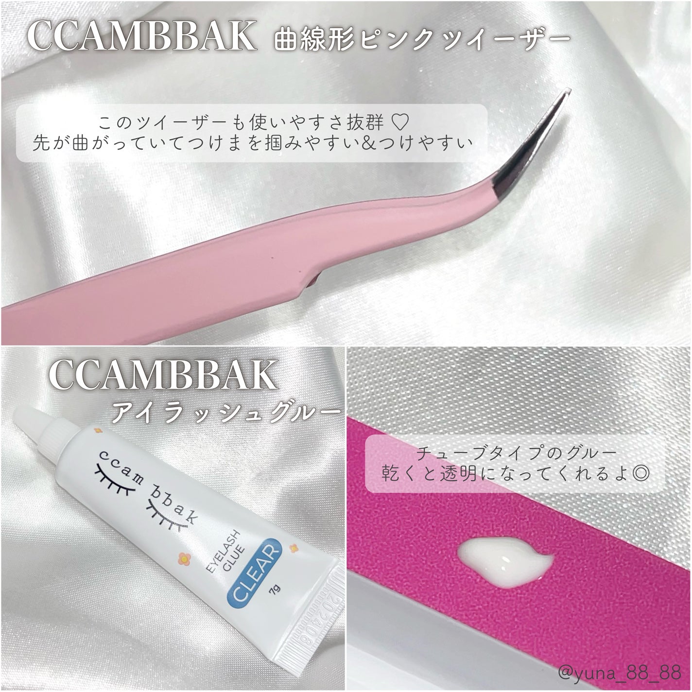 部分用つけまつげ Deep Pink 9mm/CCAM BBAK/つけまつげを使ったクチコミ(6枚目)