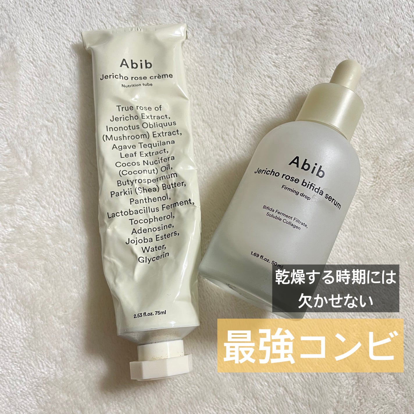 復活草クリーム ニュートリションチューブ/Abib /フェイスクリームを使ったクチコミ(1枚目)