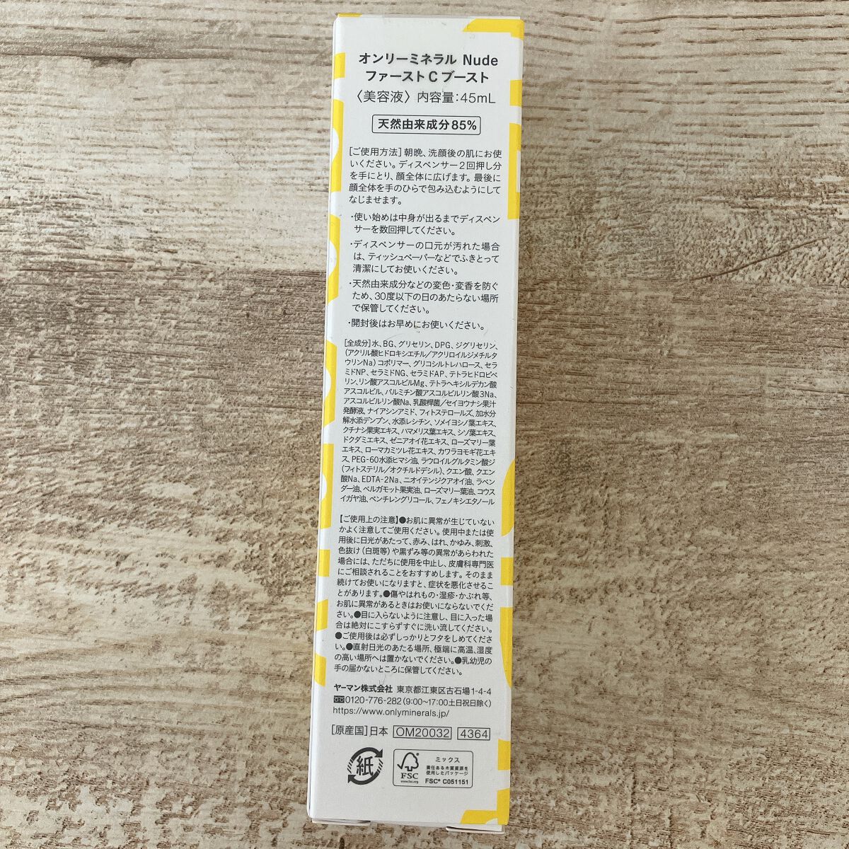 Nude ファーストCブースト/ONLY MINERALS/美容液を使ったクチコミ（2枚目）