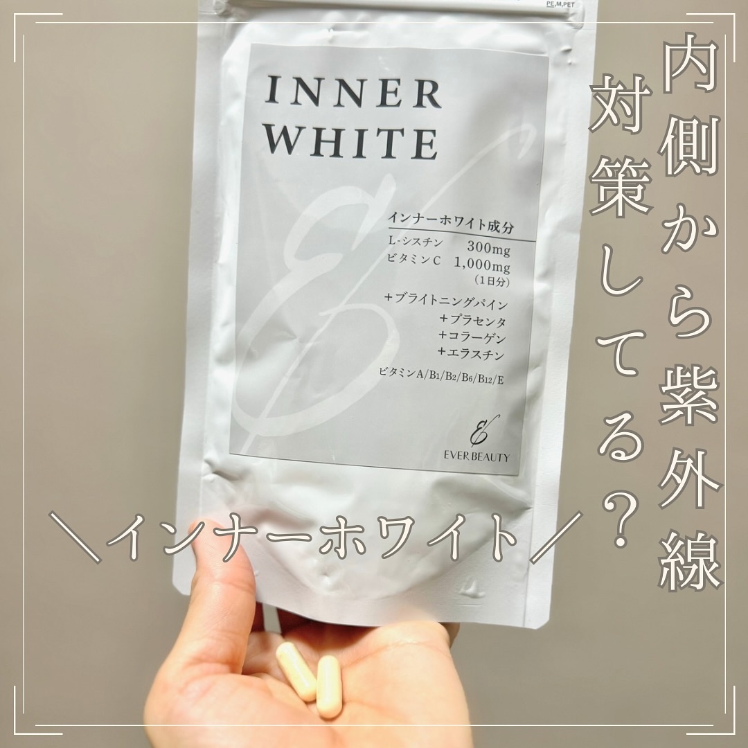 INNER WHITE/エバービューティー/美容サプリメントを使ったクチコミ（1枚目）