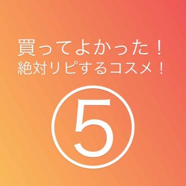 RMK ジェルクリーミーファンデーション 102

最高のファンデーションです！感動しました！

【よいところ】
・とにかく崩れにくい、
    汗をダラダラかいても綺麗なままでした。
・ツヤっととして