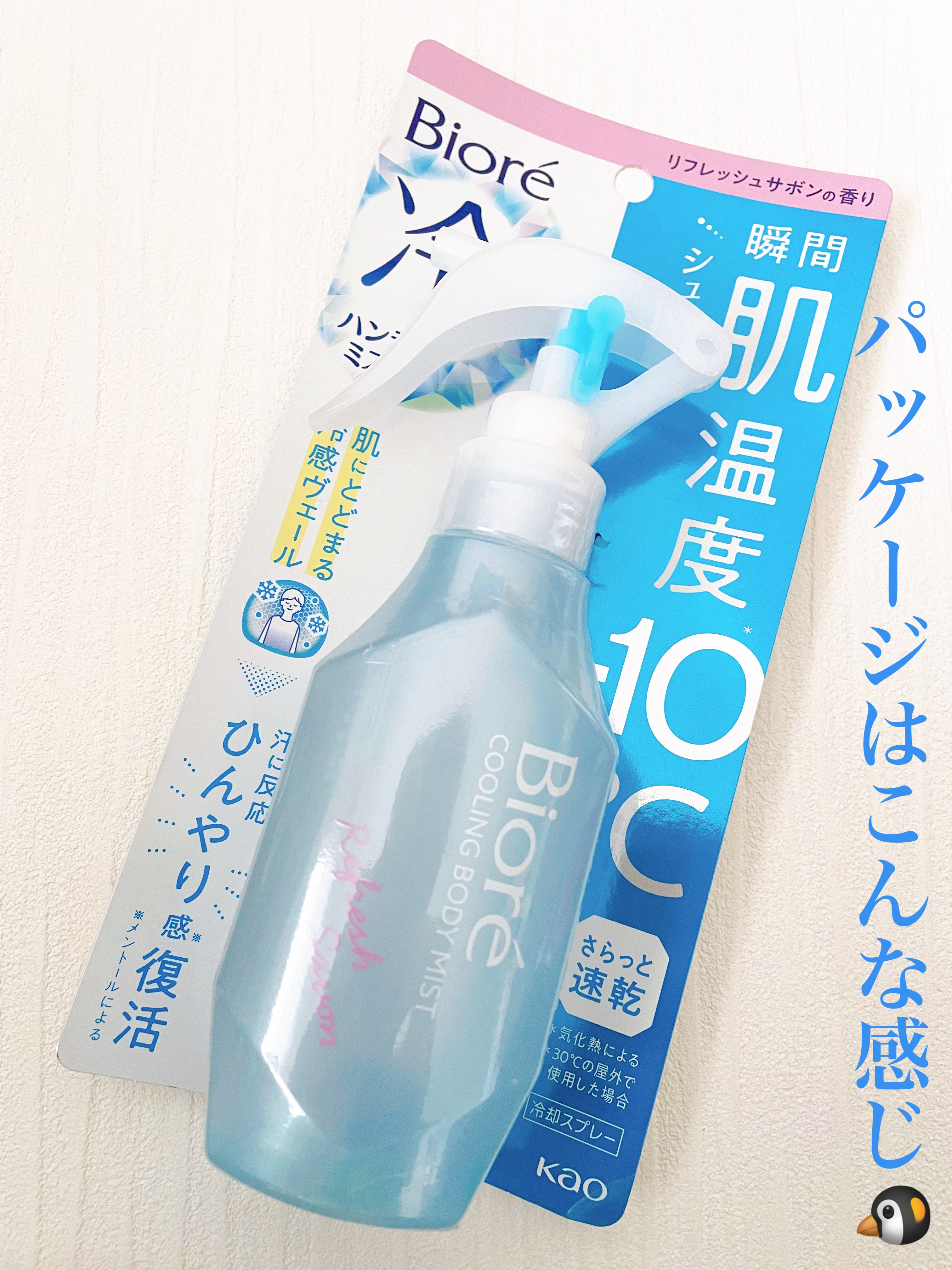 冷タオル 無香性/ビオレ/ボディシートを使ったクチコミ（3枚目）