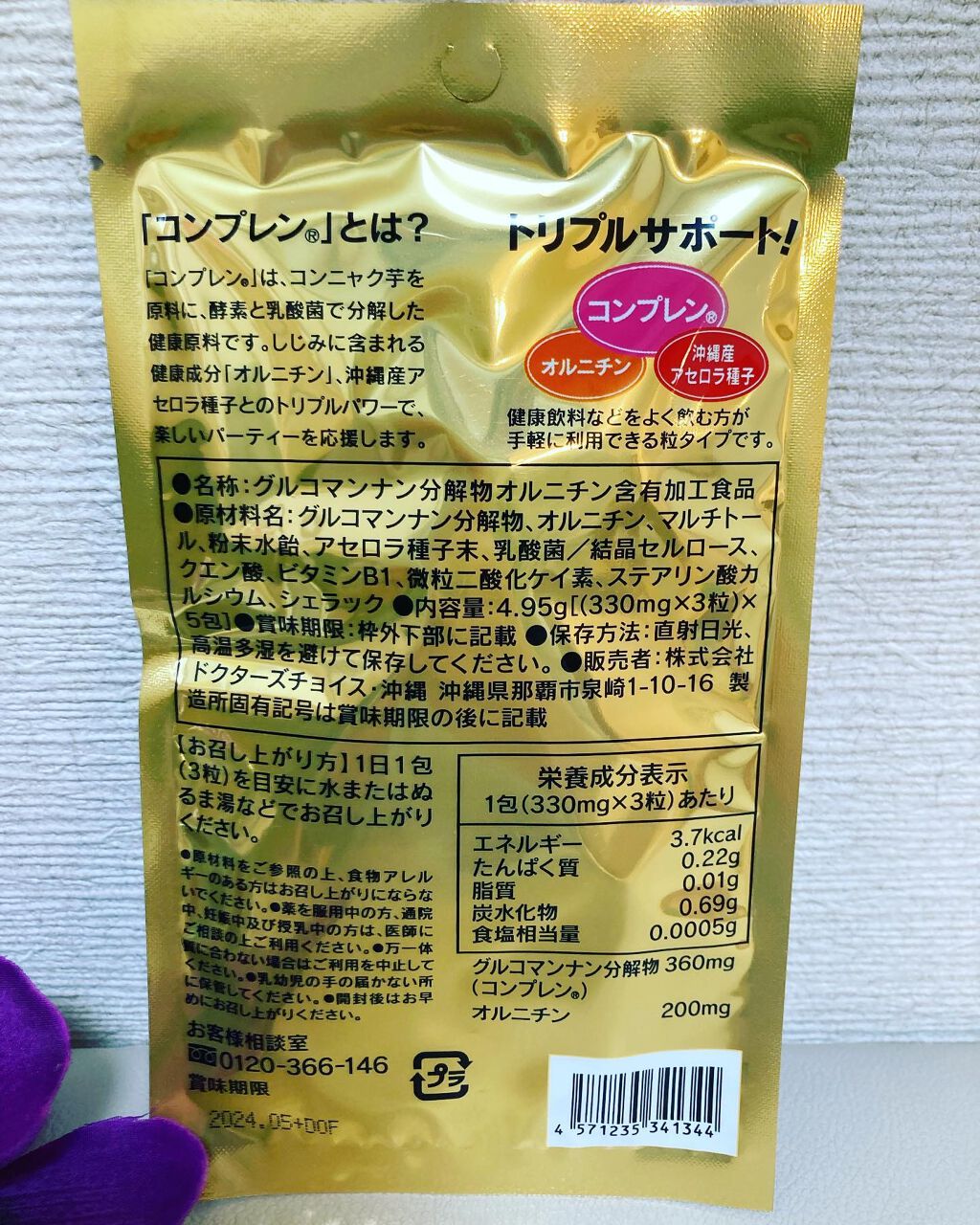 乾杯王/Dr. Choi's Solution/健康サプリメントを使ったクチコミ（2枚目）