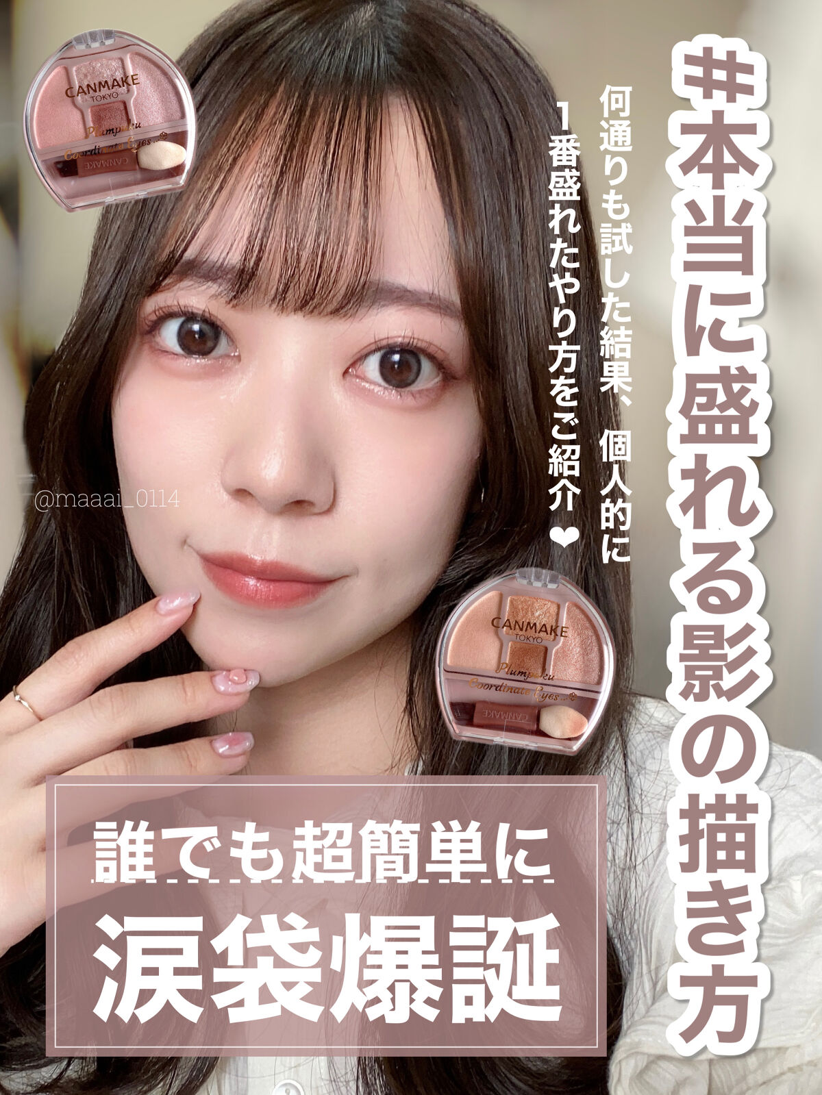 シルキースフレアイズ（マットタイプ）/キャンメイク/アイシャドウパレットを使ったクチコミ（1枚目）