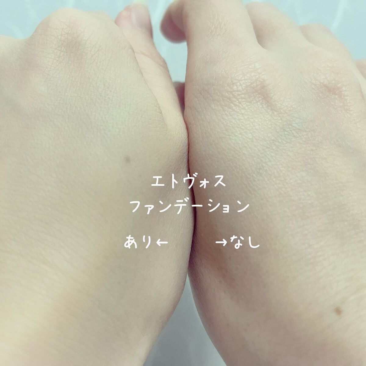 ミネラルエアリータッチファンデーション/エトヴォス/パウダーファンデーションを使ったクチコミ(2枚目)