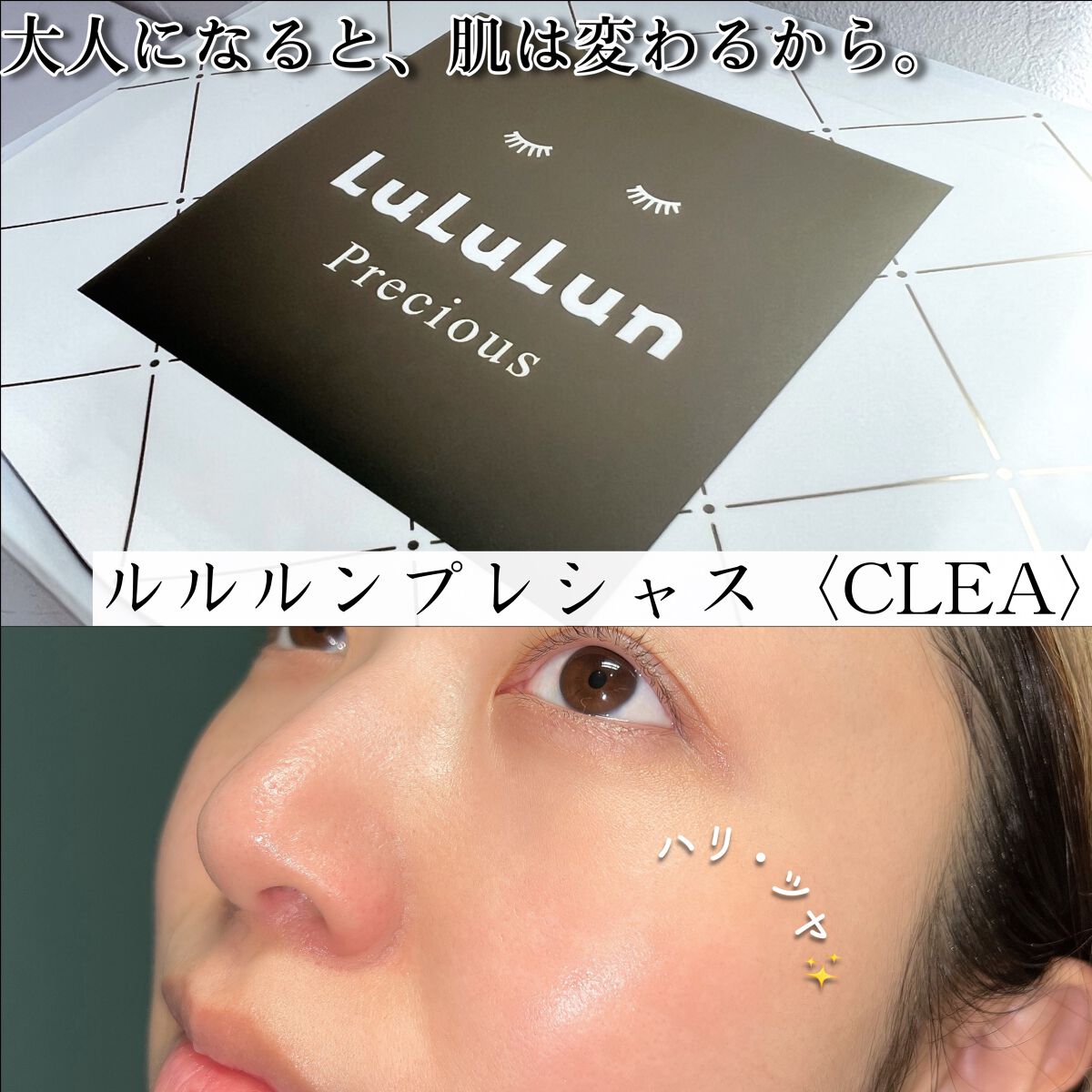 ルルルンプレシャス WHITE(クリア)【旧】/ルルルン/シートマスク・パックを使ったクチコミ（1枚目）