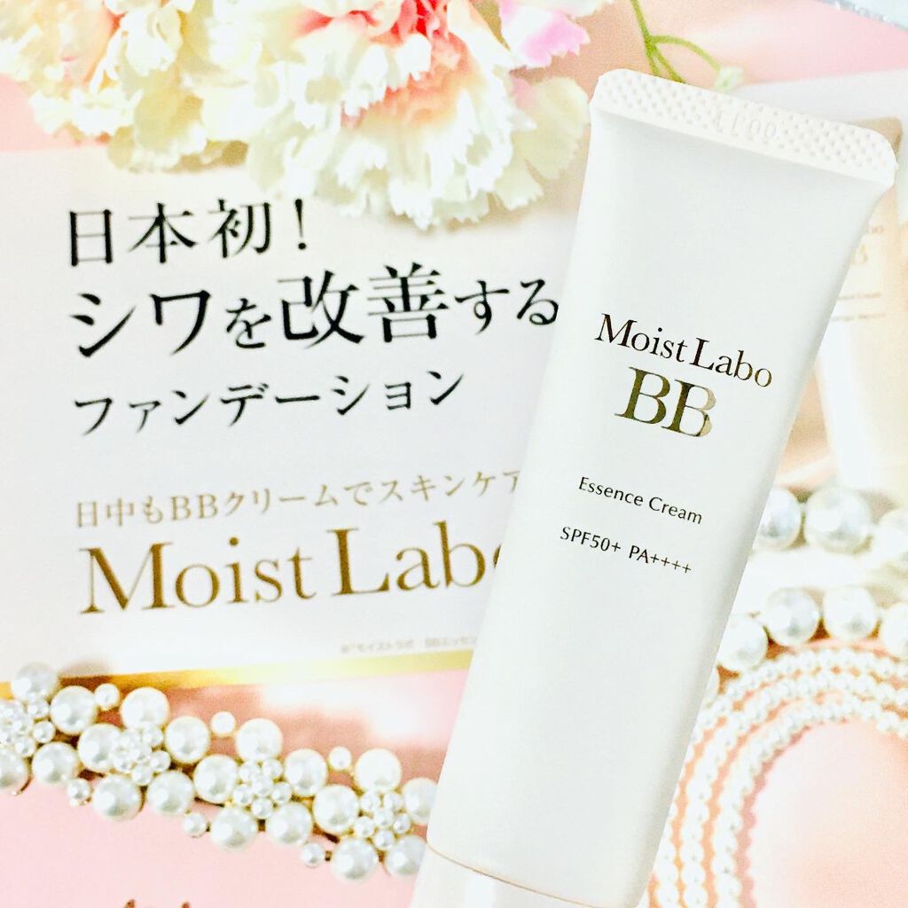 モイストラボ BBエッセンスクリーム/Moist Labo/BBクリームを使ったクチコミ(3枚目)