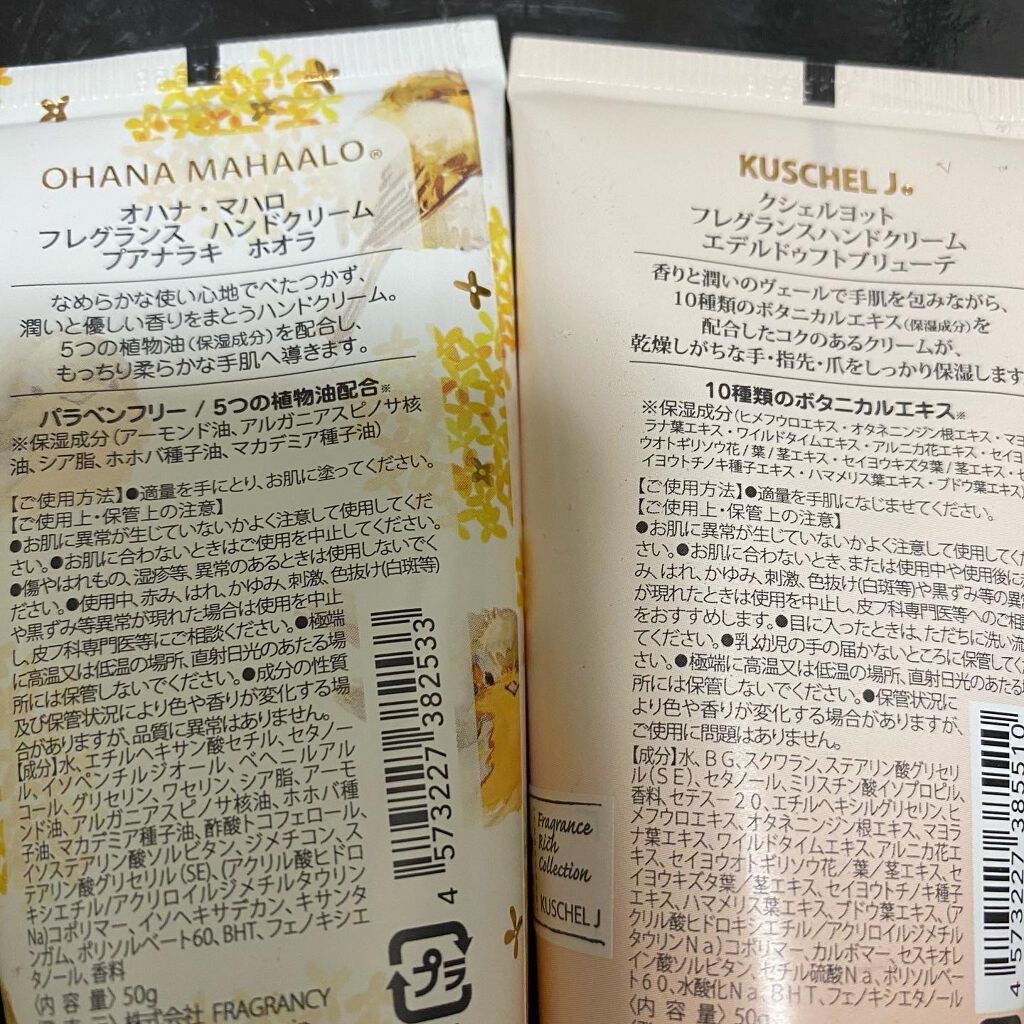 ワンダーハニー とろとろハンドクリーム Vecua Honeyを使った口コミ 金木犀の香り ロフトの店頭でいろんなブラン By あーし 混合肌 30代後半 Lips