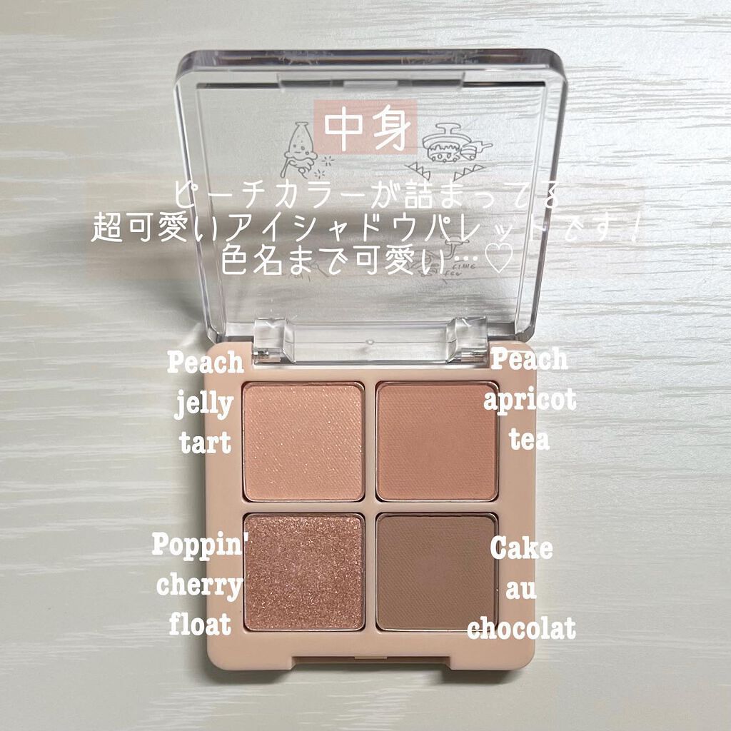 Peach Blush Toast cafe eye palette/NOTONE/アイシャドウパレットを使ったクチコミ(3枚目)