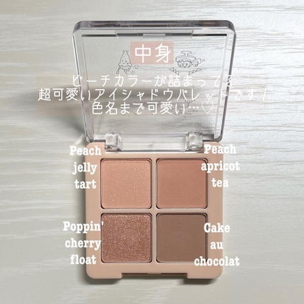 Peach Blush Toast cafe eye palette/NOTONE/アイシャドウパレットを使ったクチコミ(3枚目)