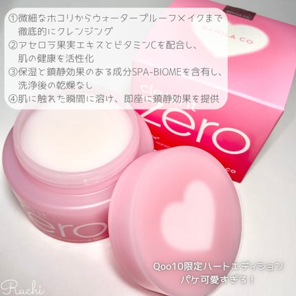 クリーンイットゼロ クレンジングバーム オリジナル/BANILA CO/クレンジングバームを使ったクチコミ(3枚目)