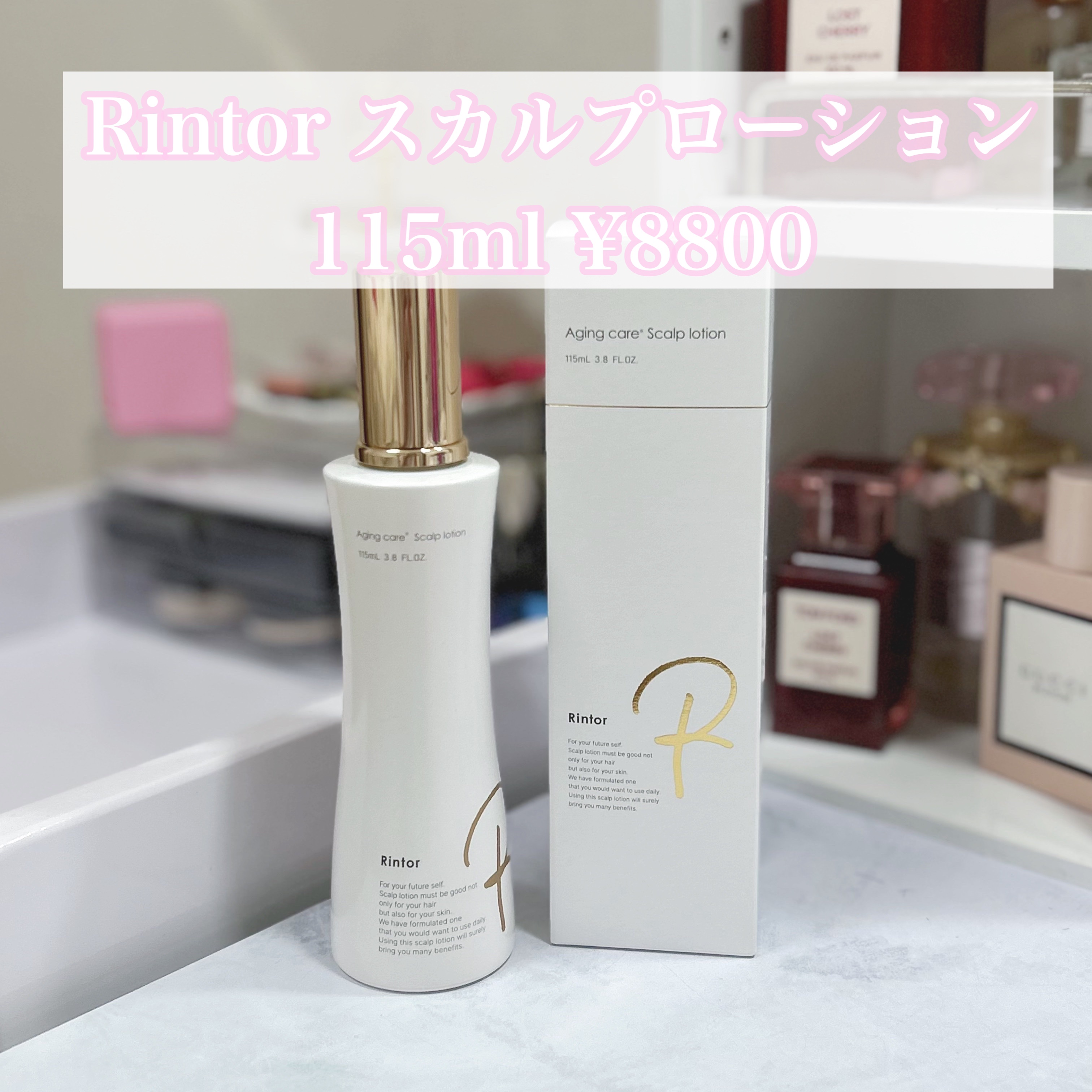 スカルプローション/Rintor/頭皮ローションを使ったクチコミ（2枚目）