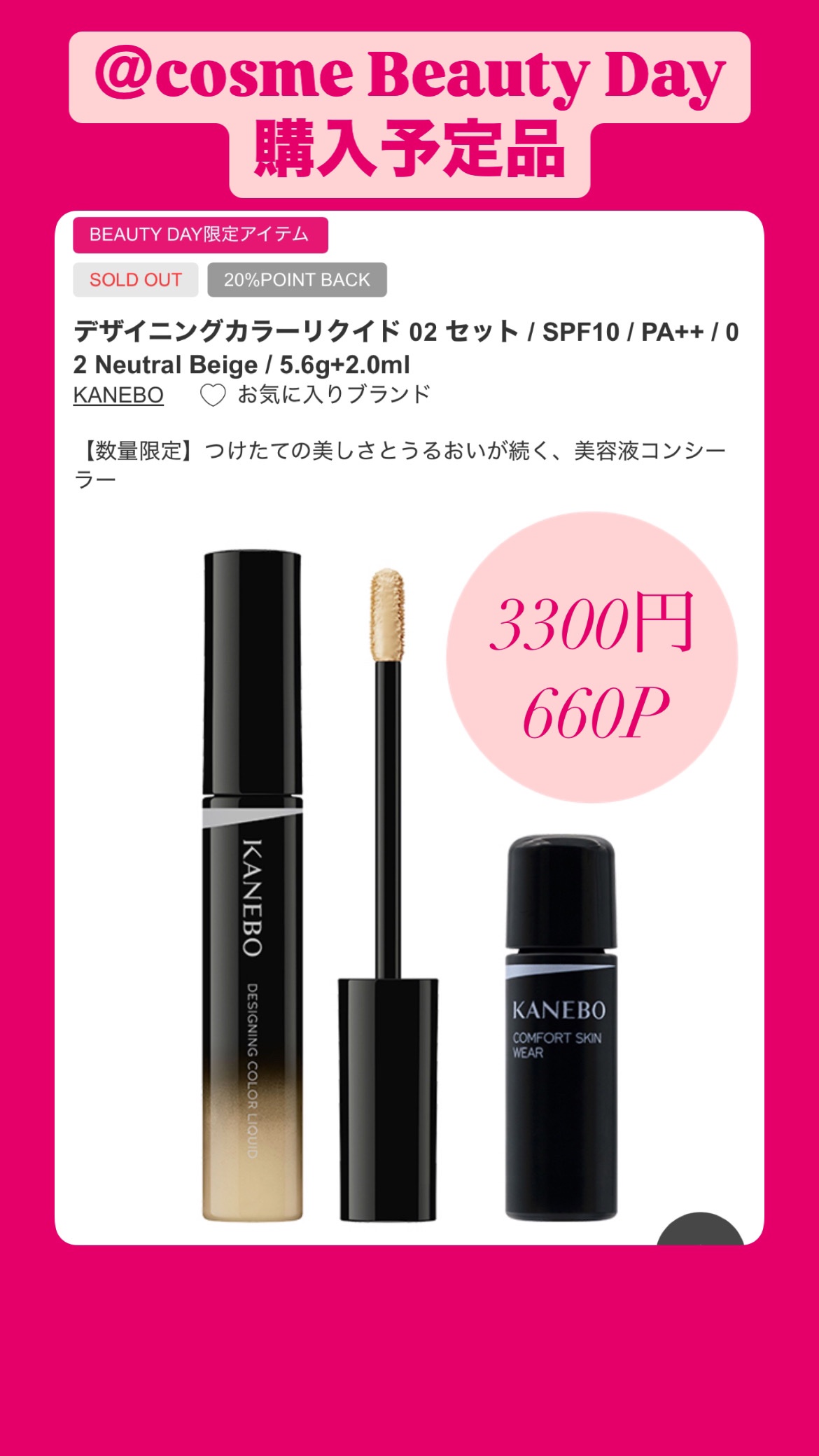 を使ったクチコミ（1枚目）