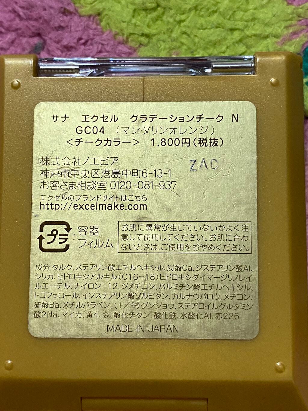 グラデーションチーク N/excel/パウダーチークを使ったクチコミ(2枚目)