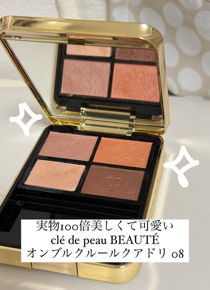 オンブルクルールクアドリ/クレ・ド・ポー ボーテ/アイシャドウパレットを使ったクチコミ(1枚目)