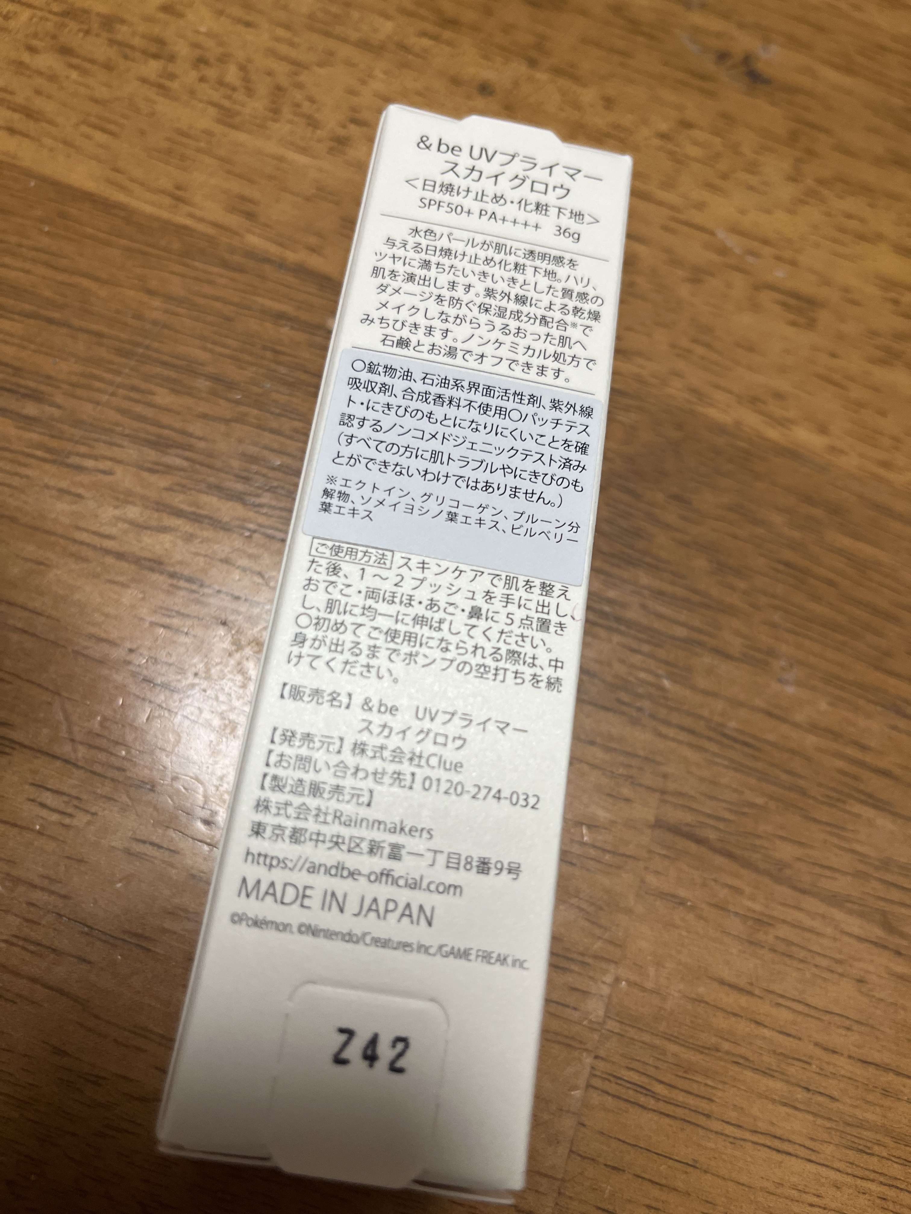 &be UVプライマー スカイグロウ <カビゴン>/＆be/化粧下地を使ったクチコミ（3枚目）