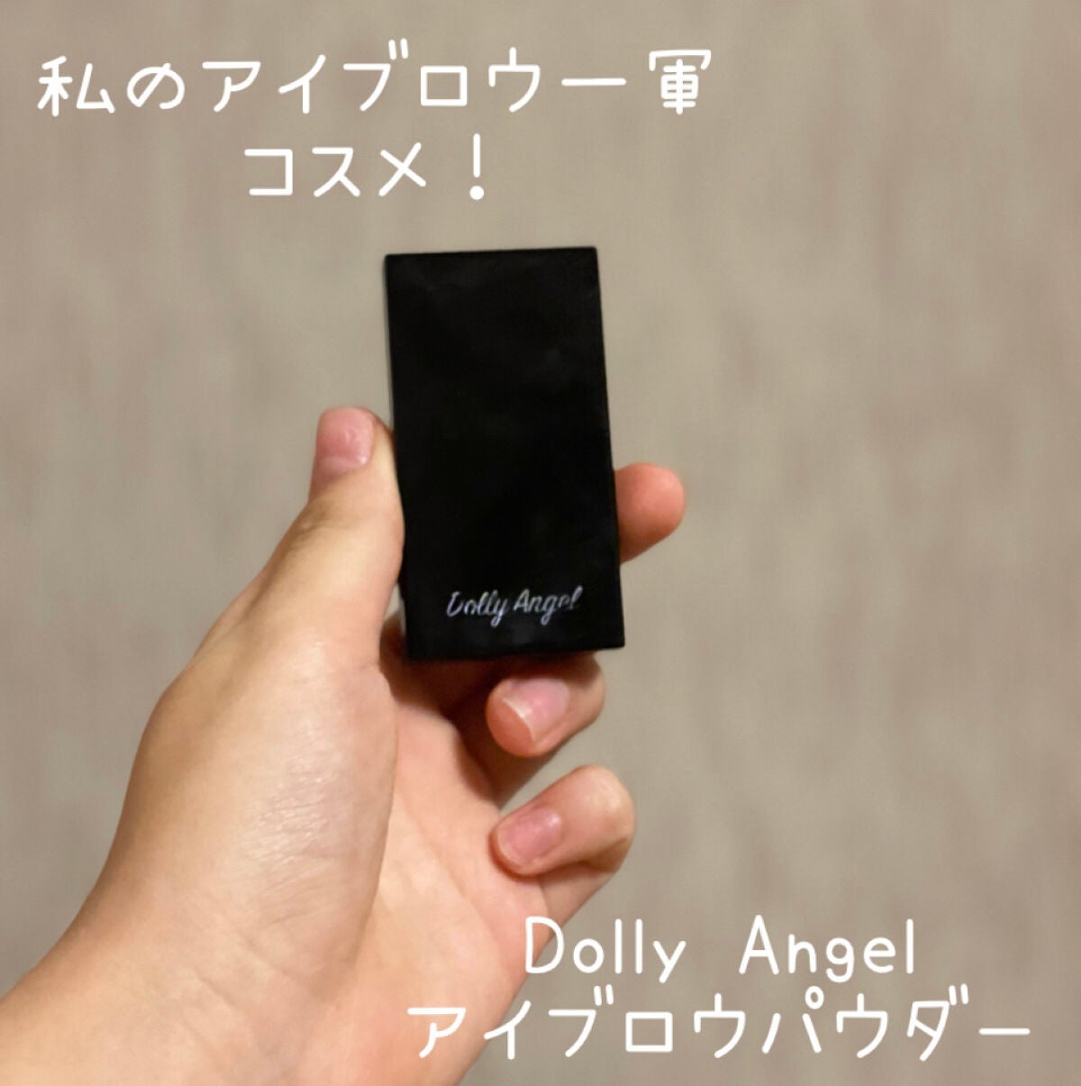 DQ アイブロウパレット/Dolly Angel/パウダーアイブロウを使ったクチコミ(1枚目)