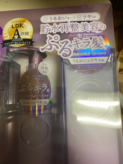 プルント リライト美容液シャンプー/トリートメント/Purunt./市販シャンプーを使ったクチコミ(3枚目)