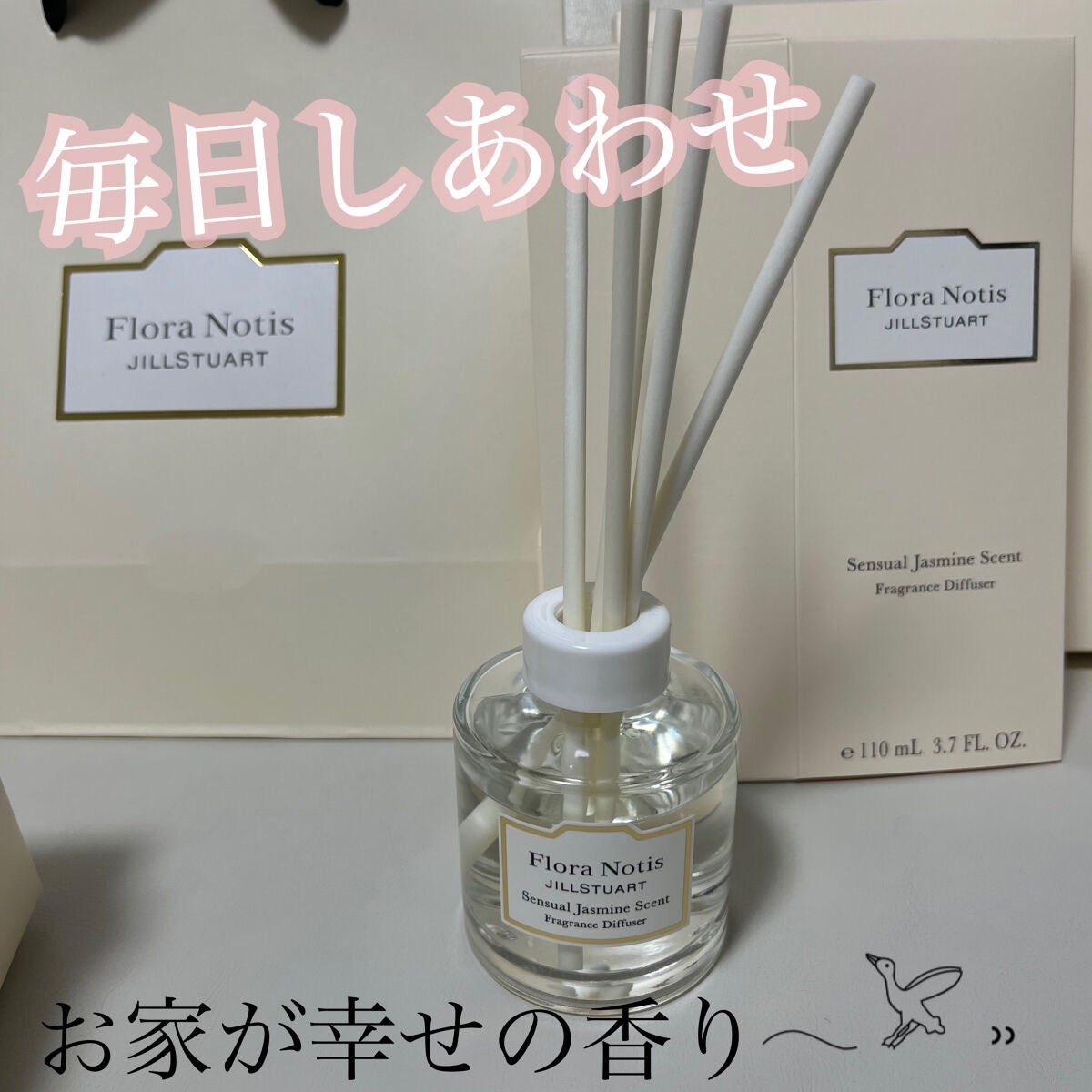 センシュアルジャスミン フレグランスディフューザー/Flora Notis JILL STUART/ルームフレグランスを使ったクチコミ(1枚目)