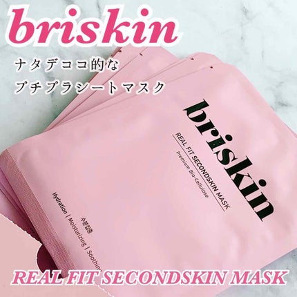 リアル フィット セカンドスキン マスク/briskin/シートマスク・パックを使ったクチコミ(1枚目)