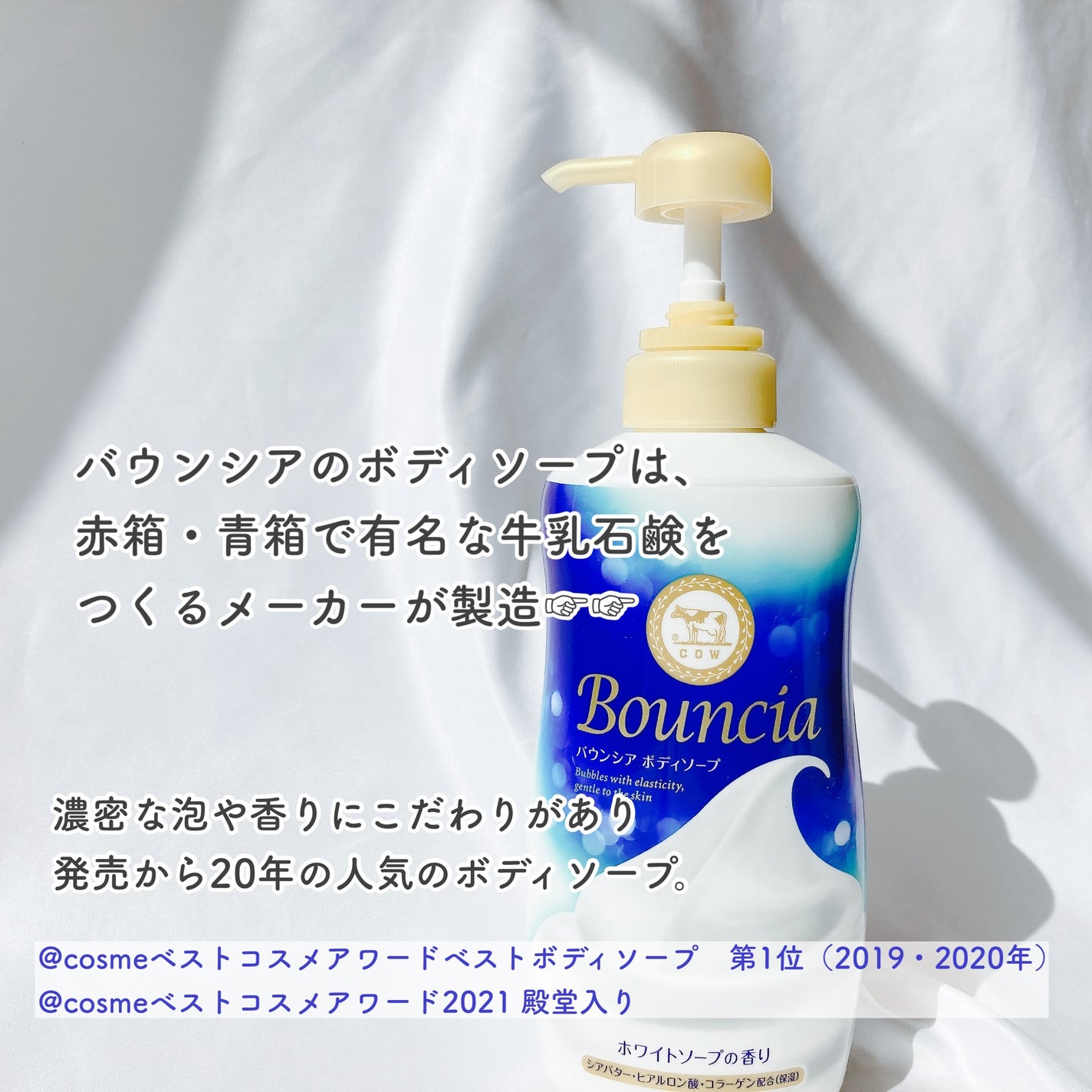 バウンシア ボディソープ ホワイトソープの香り/Bouncia/ボディソープを使ったクチコミ(2枚目)