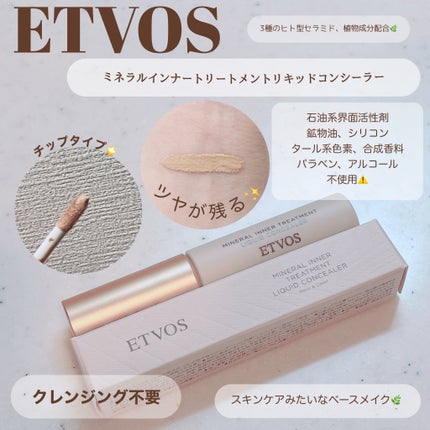 ミネラルリフレクティングスキンパウダー/エトヴォス/ルースパウダーを使ったクチコミ(3枚目)