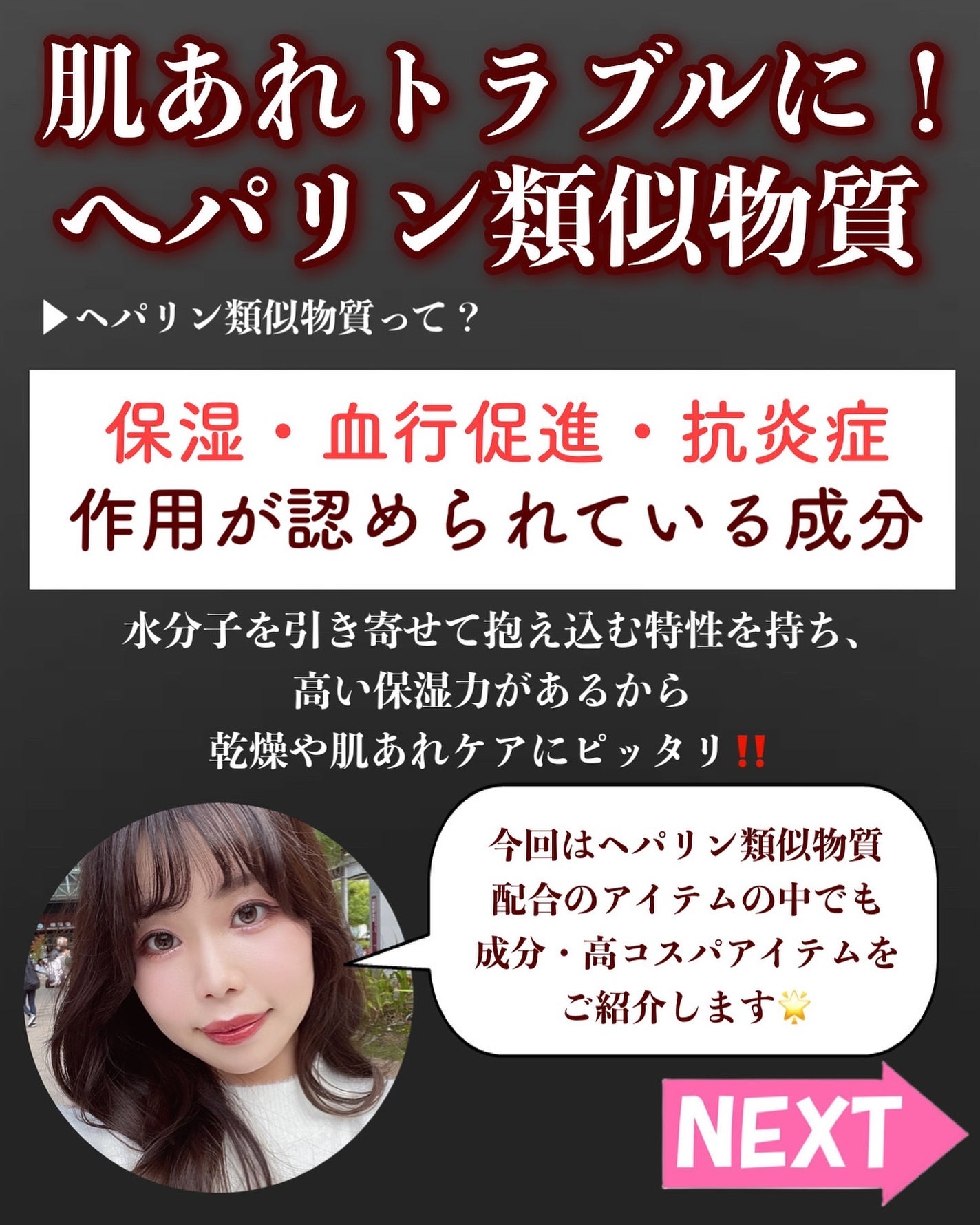 ヘパトリート 薬用保湿化粧水/ゼトックスタイル/化粧水を使ったクチコミ(2枚目)
