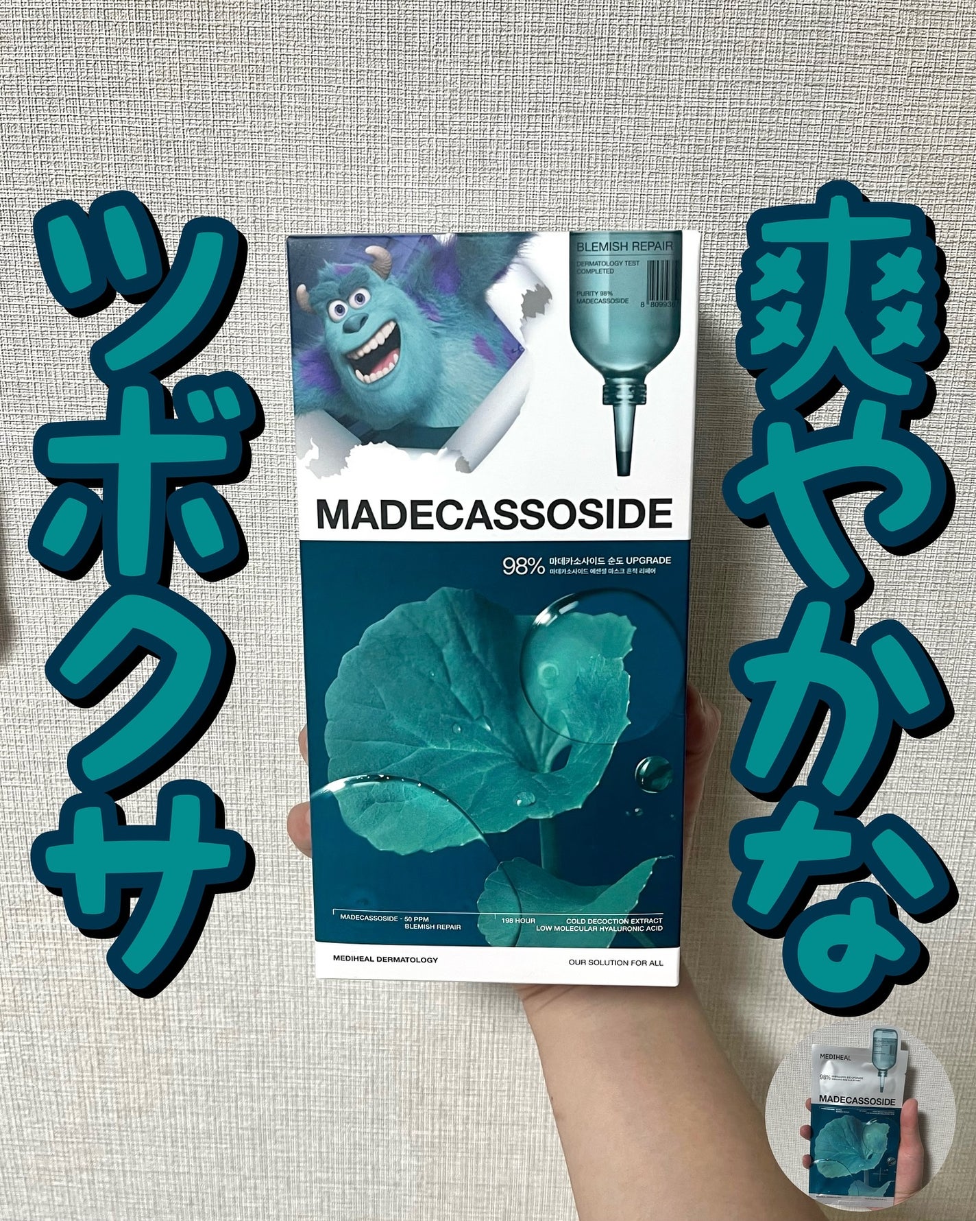 マデカソサイドエッセンシャルマスク/MEDIHEAL/シートマスク・パックを使ったクチコミ(1枚目)